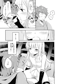 Page 16 of Cagliostrokun no Koto ga Daisuki