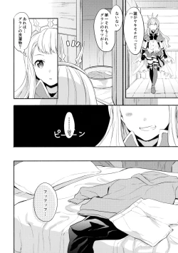 Page 7 of Cagliostrokun no Koto ga Daisuki