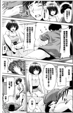 Page 112 of Yuganda Kazoku