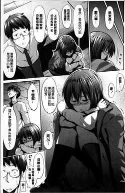 Page 152 of Yuganda Kazoku