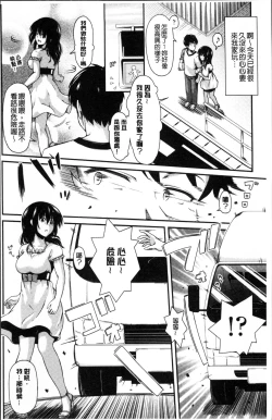 Page 193 of Yuganda Kazoku