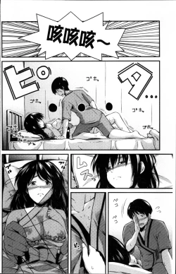 Page 201 of Yuganda Kazoku