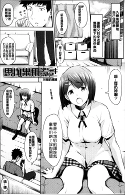 Page 66 of Yuganda Kazoku