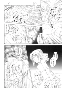 Page 12 of MILLENNIUM