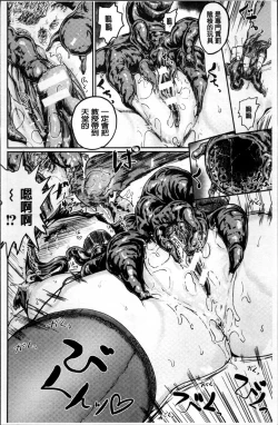 Page 148 of Kyousei Kaikan Torokeochi