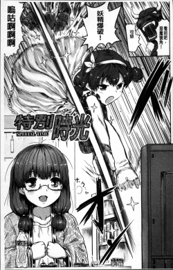 Page 157 of Kyousei Kaikan Torokeochi