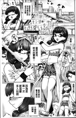 Page 159 of Kyousei Kaikan Torokeochi