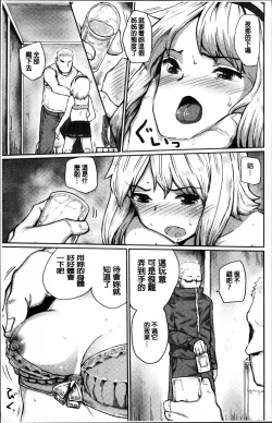 Page 191 of Kyousei Kaikan Torokeochi