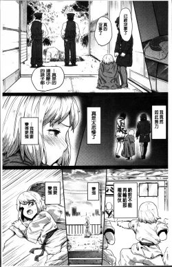 Page 199 of Kyousei Kaikan Torokeochi