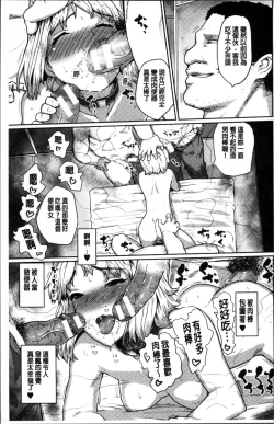 Page 205 of Kyousei Kaikan Torokeochi