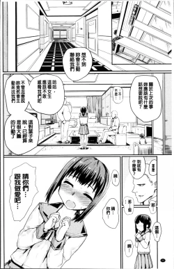 Page 24 of Kyousei Kaikan Torokeochi