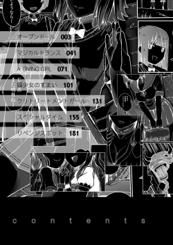 Page 4 of Kyousei Kaikan Torokeochi