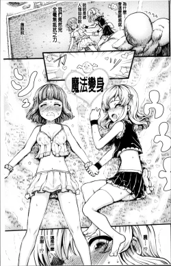 Page 51 of Kyousei Kaikan Torokeochi