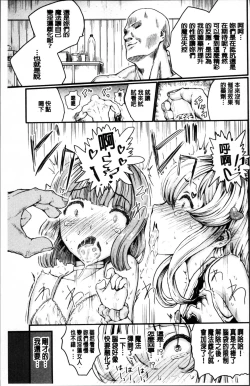 Page 61 of Kyousei Kaikan Torokeochi