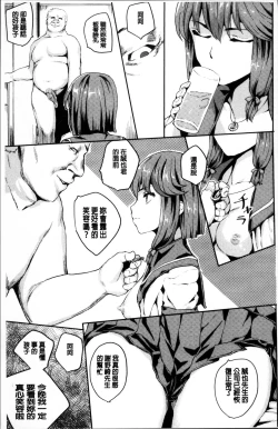 Page 83 of Kyousei Kaikan Torokeochi