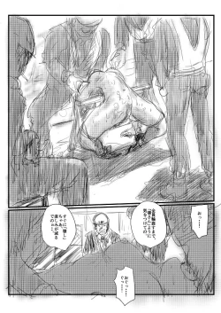 Page 10 of Aru kutsuNatsu no hi