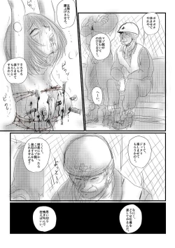 Page 30 of Aru kutsuNatsu no hi