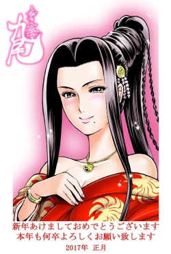 Page 102 of Aruki Miko Kyuubi Vol 2, Ch 110