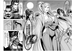 Page 20 of Aruki Miko Kyuubi Vol 2, Ch 110