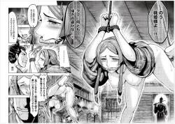 Page 26 of Aruki Miko Kyuubi Vol 2, Ch 110