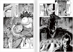 Page 27 of Aruki Miko Kyuubi Vol 2, Ch 110