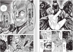 Page 42 of Aruki Miko Kyuubi Vol 2, Ch 110