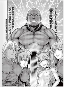 Page 60 of Aruki Miko Kyuubi Vol 2, Ch 110