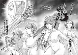 Page 9 of Aruki Miko Kyuubi Vol 2, Ch 110