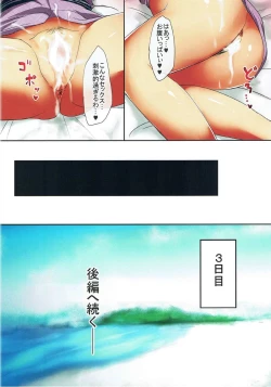 Page 31 of Hitozuma Nishizumi Shiho 3haku 4nichi Gattsuri Haramase Uwaki Sex Ryokou Zenpen