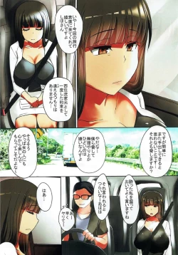 Page 3 of Hitozuma Nishizumi Shiho 3haku 4nichi Gattsuri Haramase Uwaki Sex Ryokou Zenpen