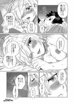 Page 22 of Senpai... Katte ni Namete Gomennasai