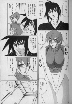 Page 122 of Oppai Fund Vol.1