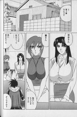 Page 139 of Oppai Fund Vol.1