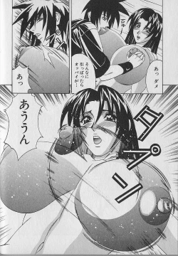 Page 14 of Oppai Fund Vol.1