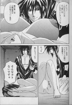 Page 15 of Oppai Fund Vol.1