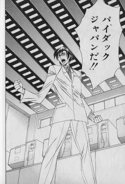 Page 49 of Oppai Fund Vol.1