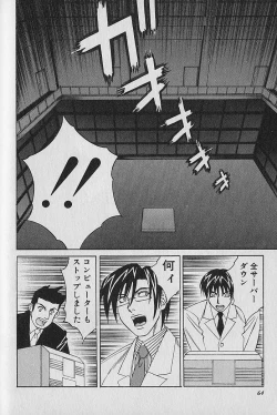 Page 61 of Oppai Fund Vol.1