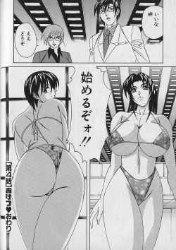 Page 76 of Oppai Fund Vol.1