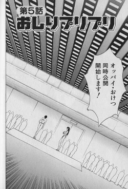 Page 78 of Oppai Fund Vol.1