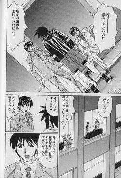 Page 96 of Oppai Fund Vol.1