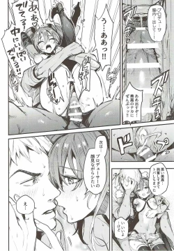Page 18 of Mika to Futari de.