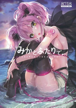 Page 1 of Mika to Futari de.