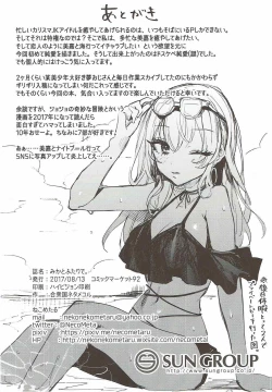 Page 28 of Mika to Futari de.