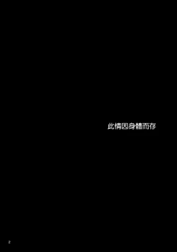 Page 5 of Kokoro wa Karada de Dekiteiru