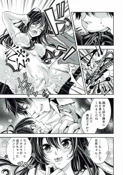 Page 20 of Ichinose Shiki no Seitekijoudou Kenkyuu