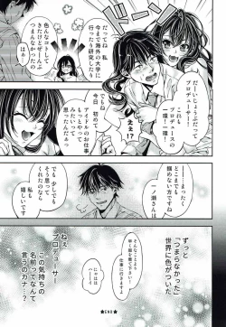 Page 32 of Ichinose Shiki no Seitekijoudou Kenkyuu