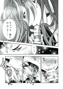 Page 8 of Ichinose Shiki no Seitekijoudou Kenkyuu