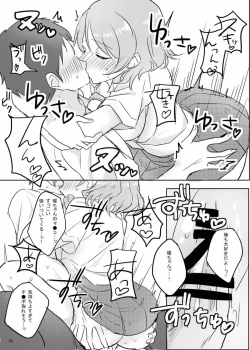 Page 16 of You-chan wa Seifuku de H o Suru no ga Daisuki.