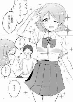 Page 2 of You-chan wa Seifuku de H o Suru no ga Daisuki.