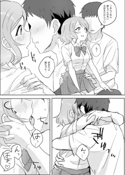 Page 4 of You-chan wa Seifuku de H o Suru no ga Daisuki.
